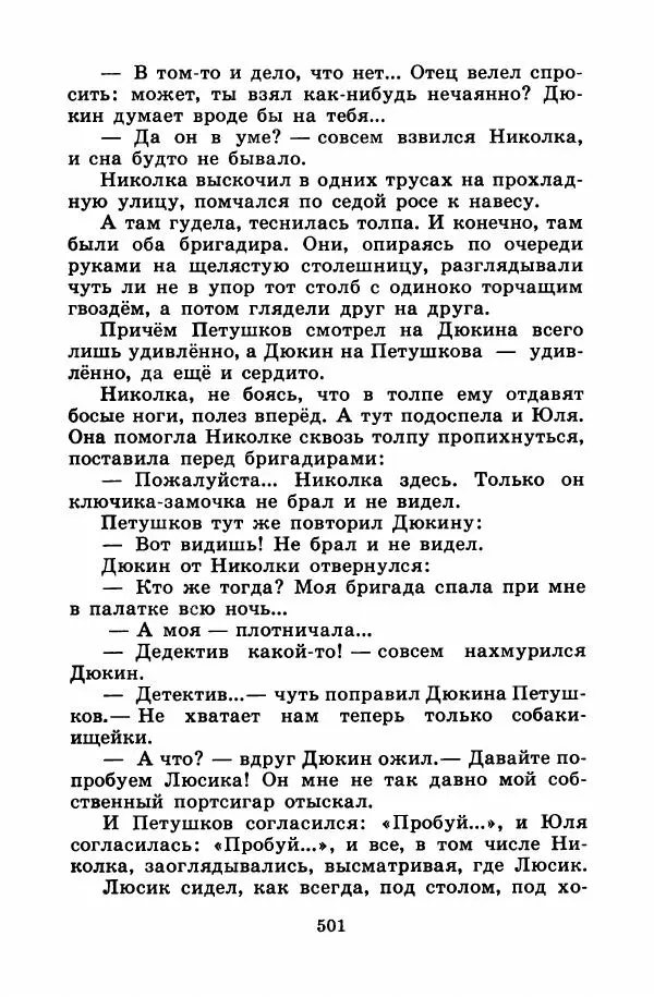 Лев Кузьмин - Избранное - Страница № 507