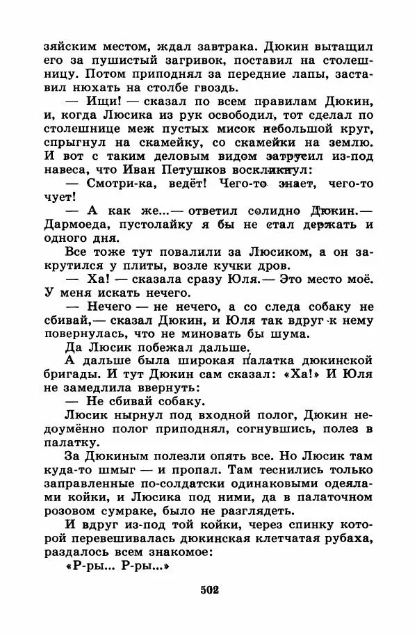 Лев Кузьмин - Избранное - Страница № 508