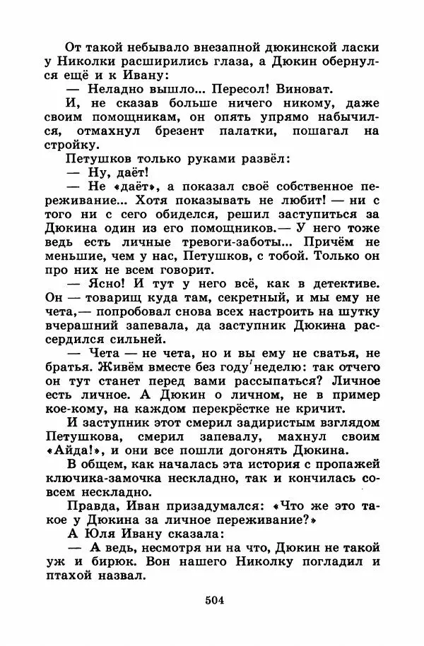 Лев Кузьмин - Избранное - Страница № 510