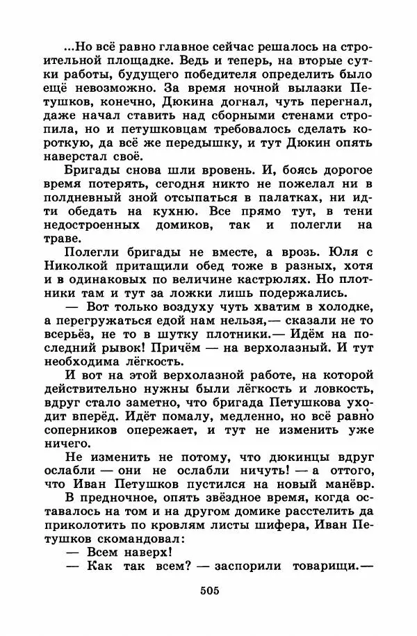 Лев Кузьмин - Избранное - Страница № 511