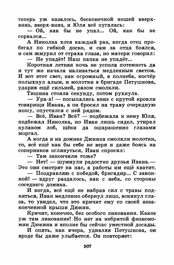 Лев Кузьмин - Избранное - Страница № 513