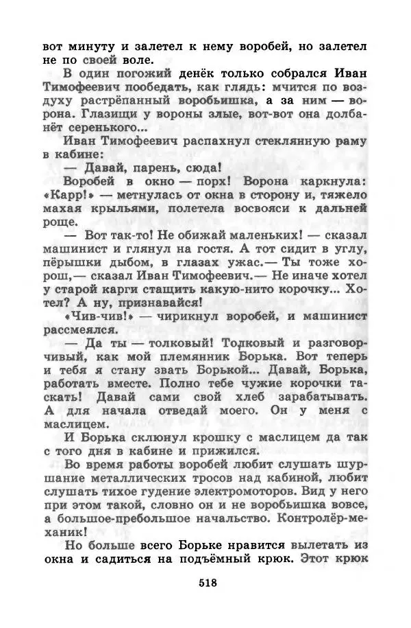 Лев Кузьмин - Избранное - Страница № 524