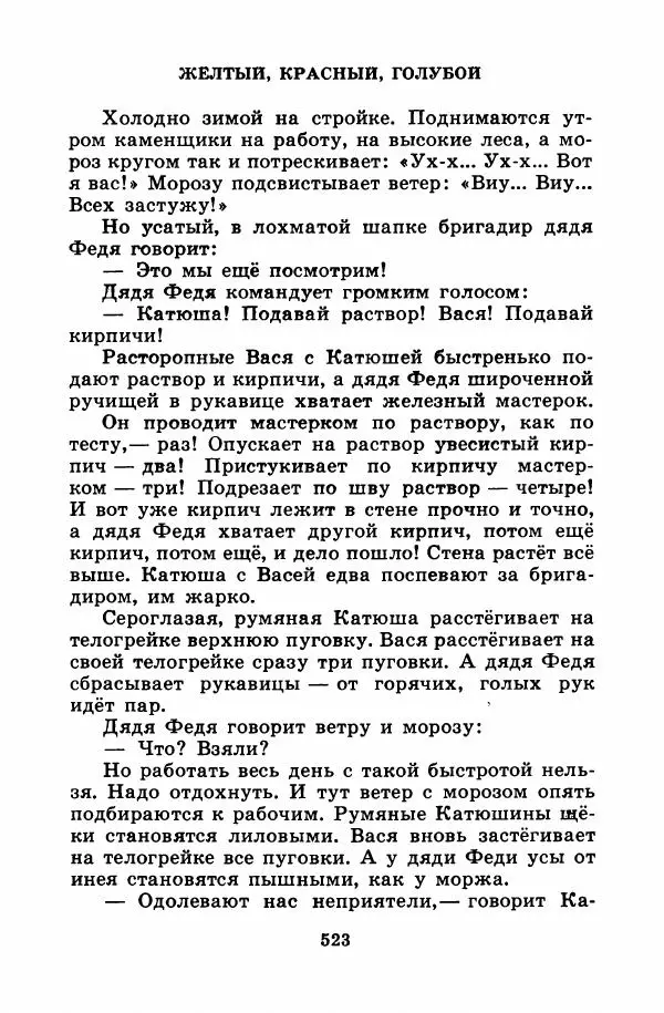 Лев Кузьмин - Избранное - Страница № 529