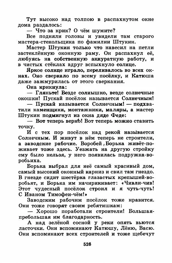 Лев Кузьмин - Избранное - Страница № 532