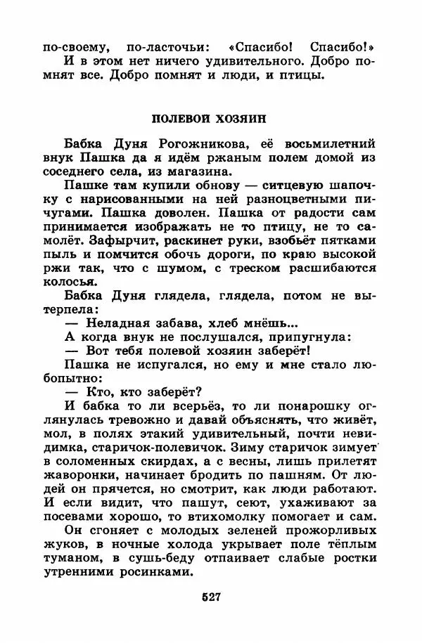 Лев Кузьмин - Избранное - Страница № 533