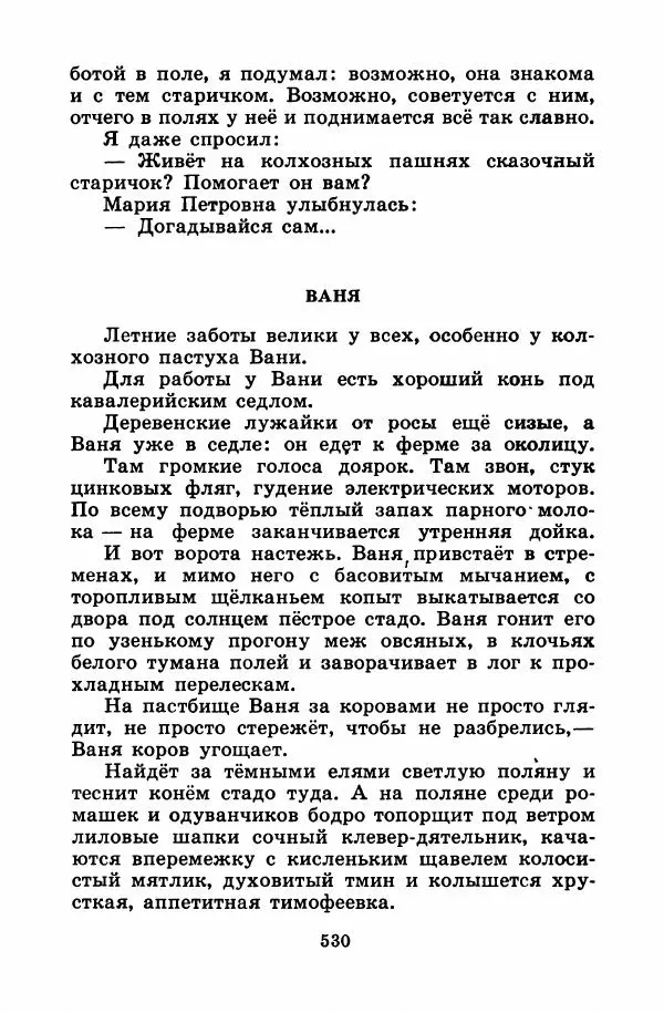 Лев Кузьмин - Избранное - Страница № 536