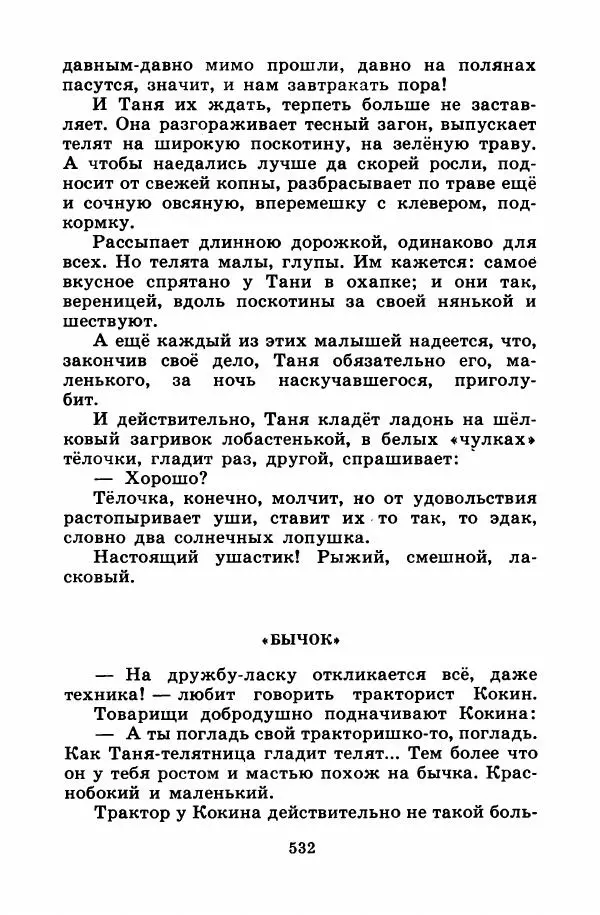 Лев Кузьмин - Избранное - Страница № 538