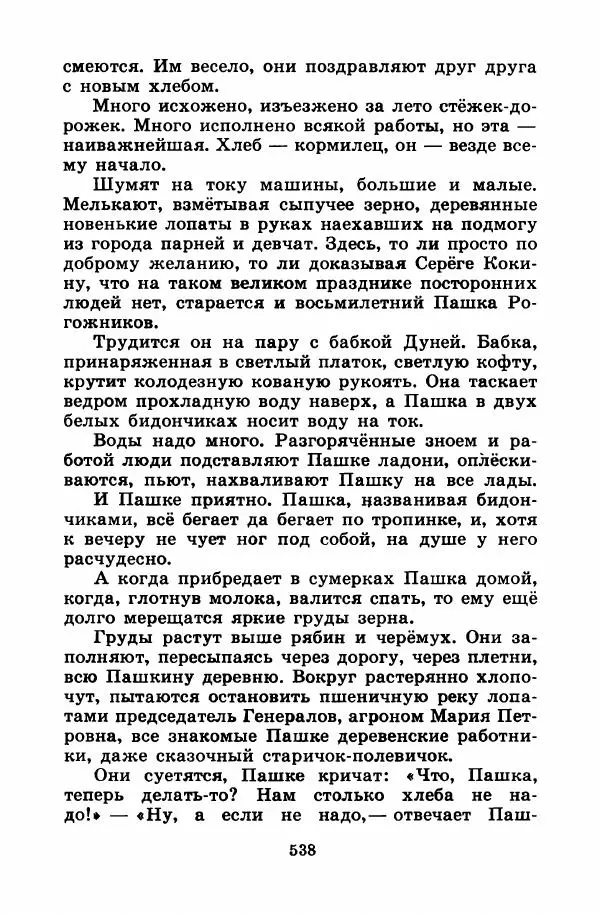 Лев Кузьмин - Избранное - Страница № 544