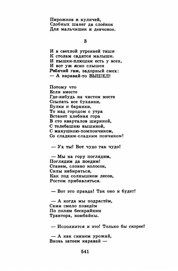 Лев Кузьмин - Избранное - Страница № 547