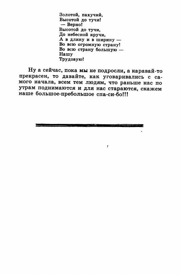 Лев Кузьмин - Избранное - Страница № 548