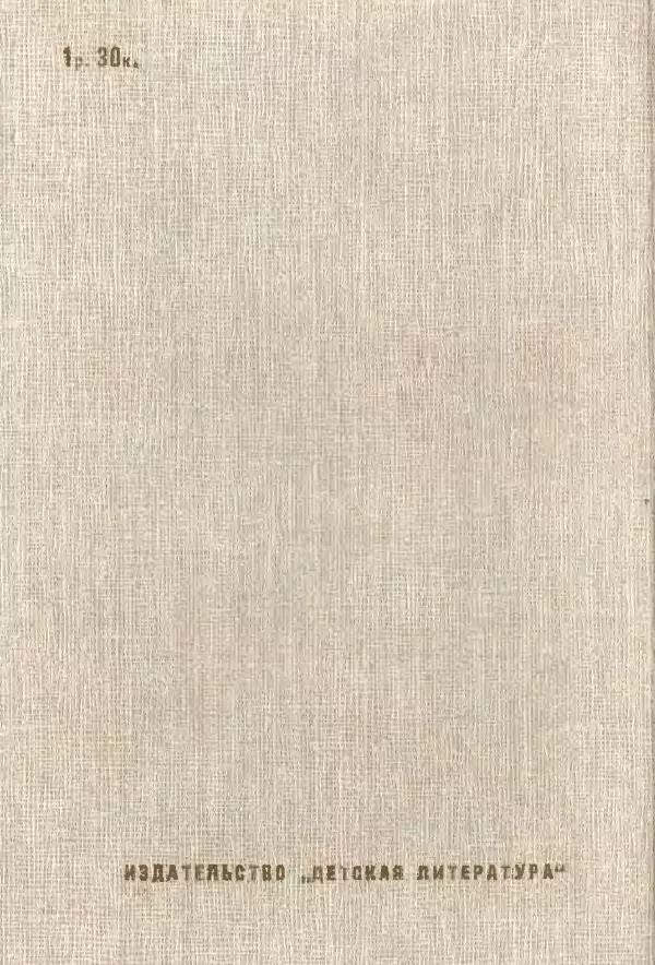 Лев Кузьмин - Избранное - Страница № 554