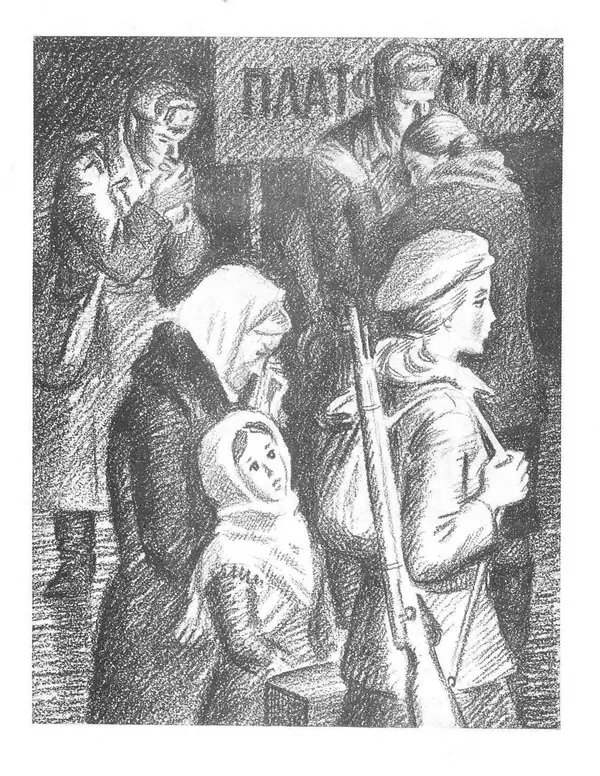 Сусанна Георгиевская - Галина мама - Страница № 11