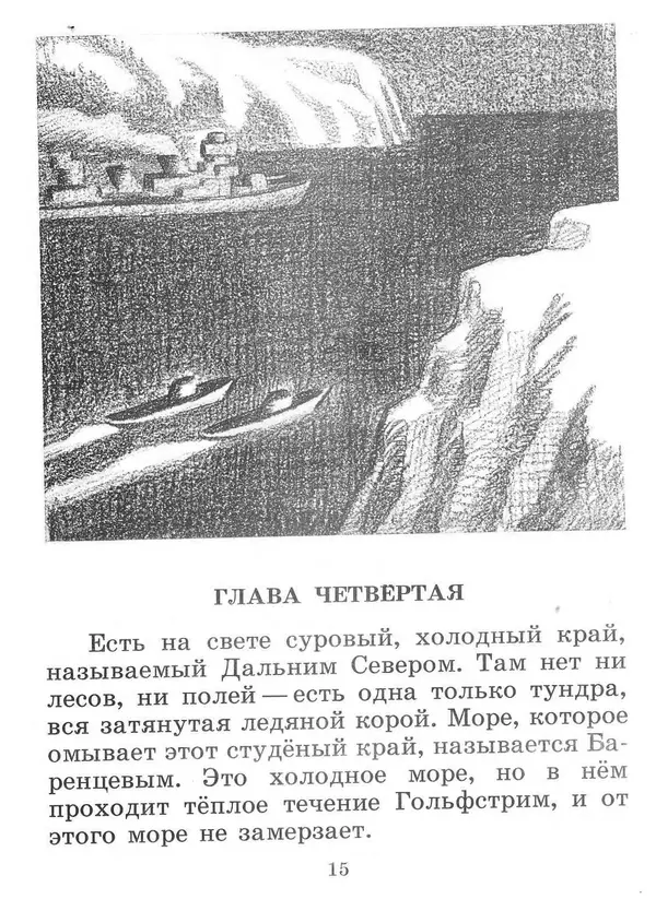 Сусанна Георгиевская - Галина мама - Страница № 16