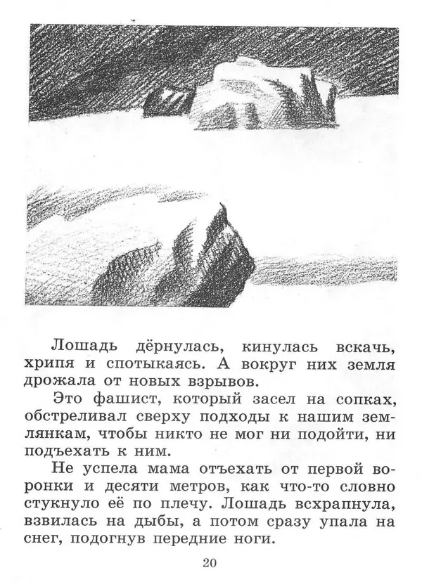 Сусанна Георгиевская - Галина мама - Страница № 21