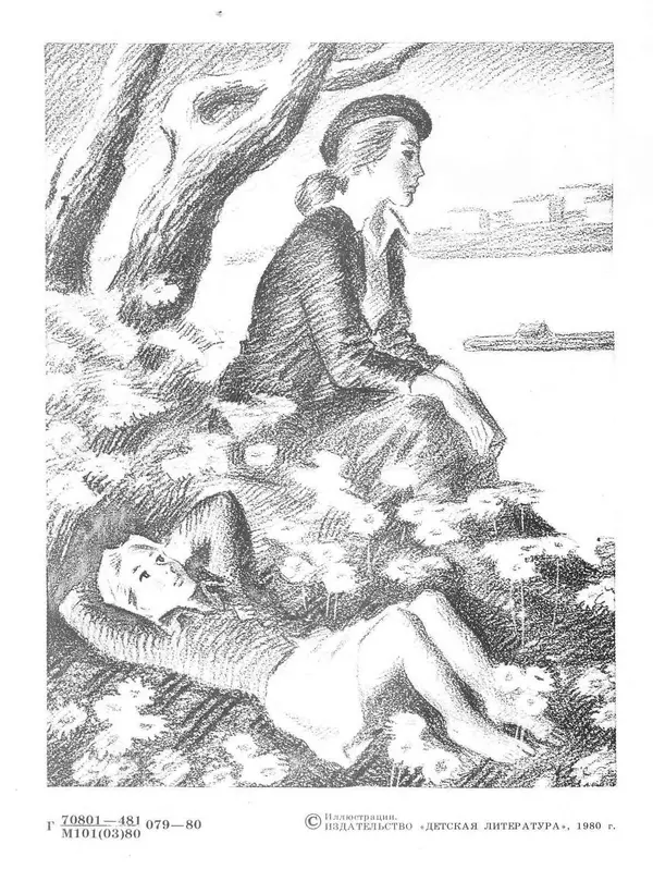 Сусанна Георгиевская - Галина мама - Страница № 3