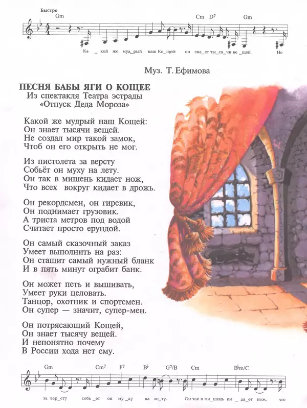 Эдуард Успенский - Теперь я Чебурашка - Страница № 44 Эдуард Успенский - Теперь я Чебурашка - Страница № 44