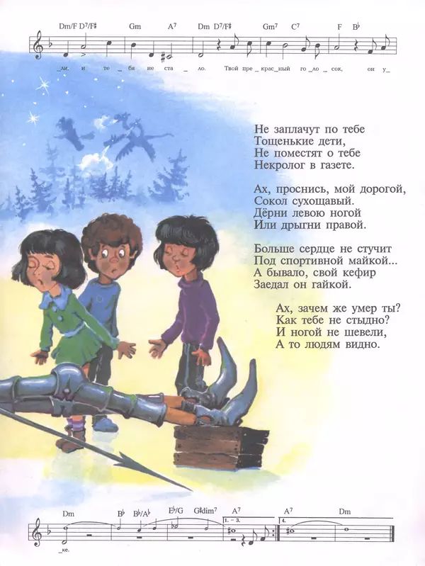 Эдуард Успенский - Теперь я Чебурашка - Страница № 47 Эдуард Успенский - Теперь я Чебурашка - Страница № 47