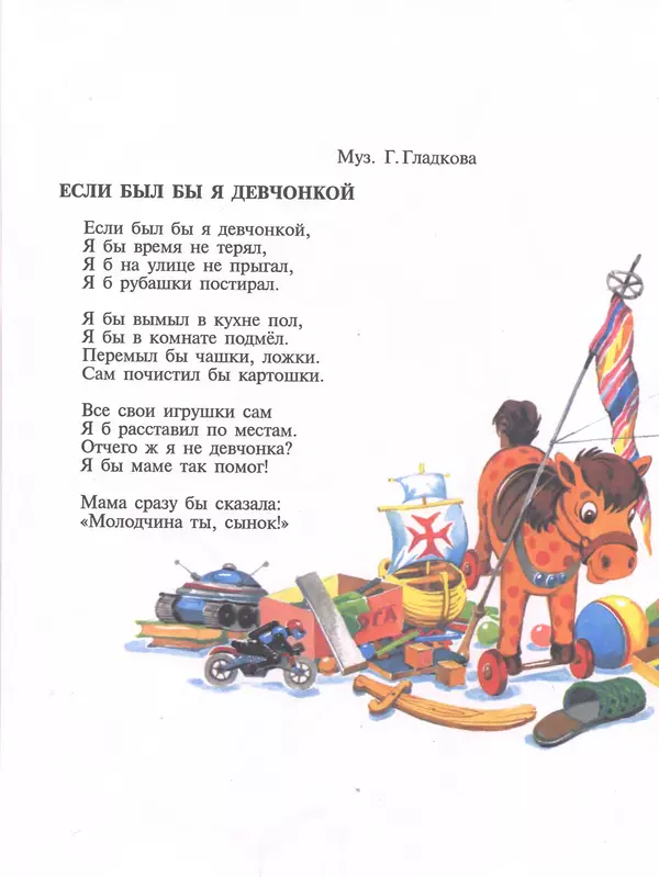 Эдуард Успенский - Теперь я Чебурашка - Страница № 50 Эдуард Успенский - Теперь я Чебурашка - Страница № 50