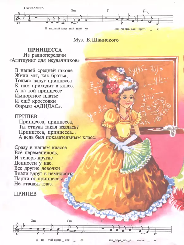 Эдуард Успенский - Теперь я Чебурашка - Страница № 52 Эдуард Успенский - Теперь я Чебурашка - Страница № 52