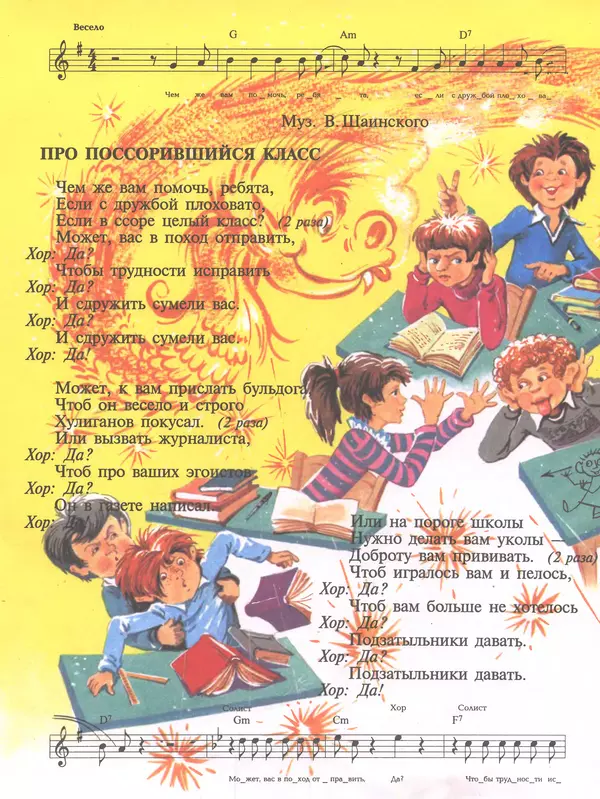 Эдуард Успенский - Теперь я Чебурашка - Страница № 54 Эдуард Успенский - Теперь я Чебурашка - Страница № 54