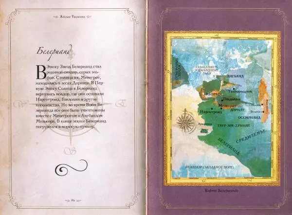 Дэвид Дэй - Атлас мира Толкина - Страница № 46