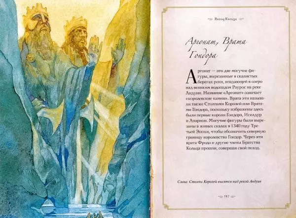 Дэвид Дэй - Атлас мира Толкина - Страница № 101