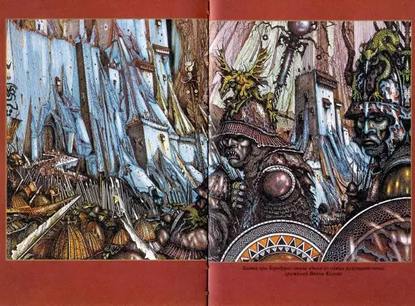 Дэвид Дэй - Атлас мира Толкина - Страница № 105