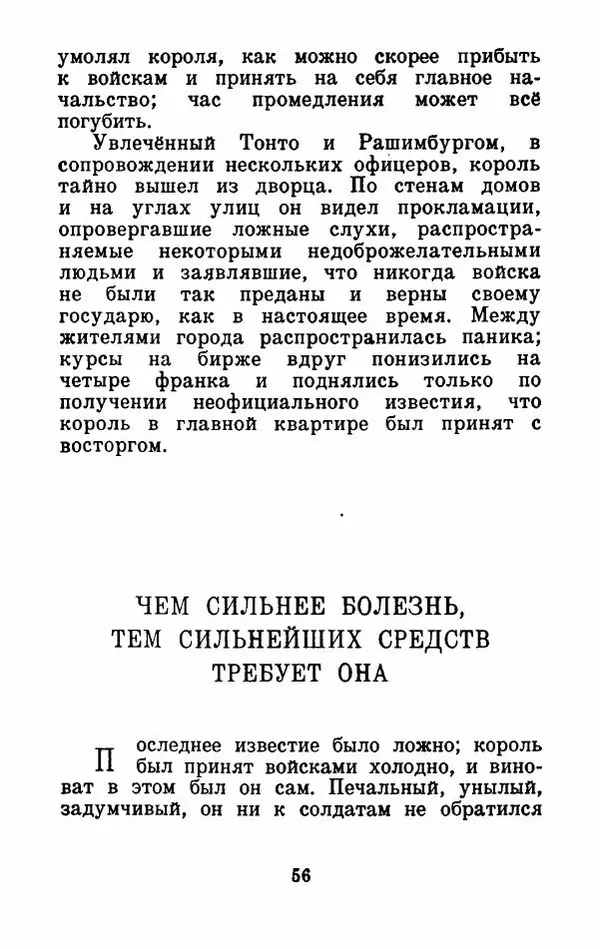 Эдуард Лабулэ - Избранные сказки - Страница № 59