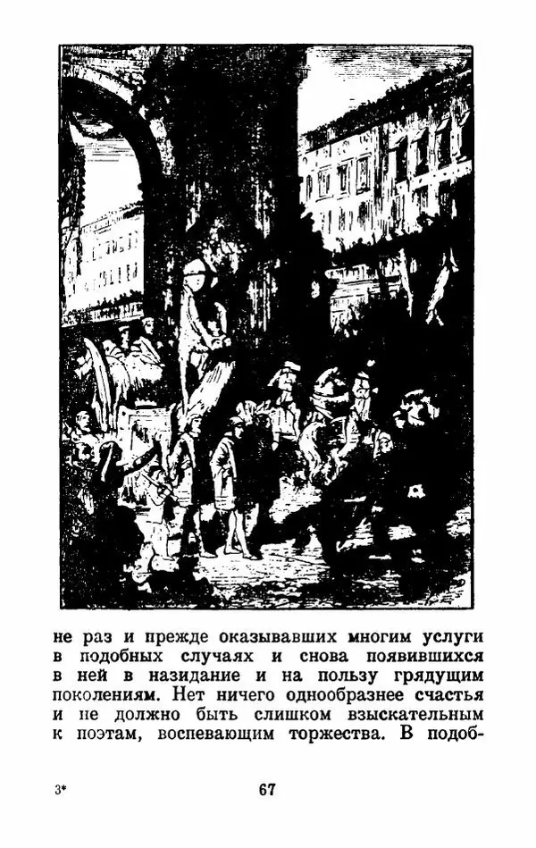 Эдуард Лабулэ - Избранные сказки - Страница № 74