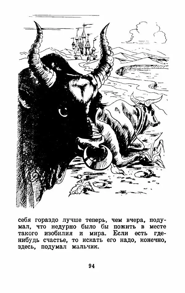 Эдуард Лабулэ - Избранные сказки - Страница № 101