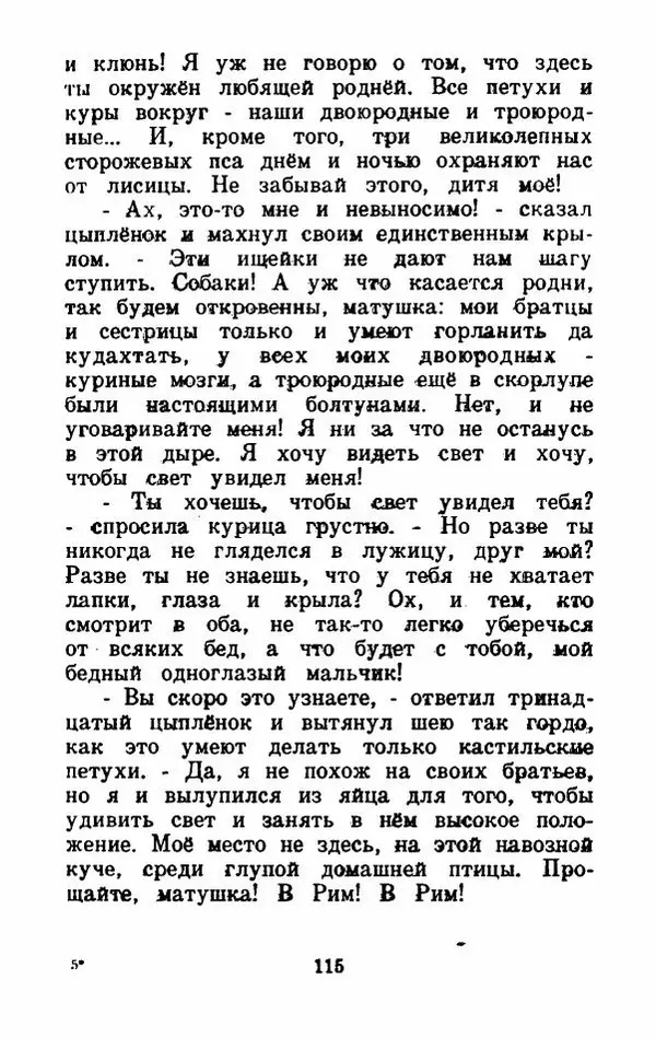 Эдуард Лабулэ - Избранные сказки - Страница № 128