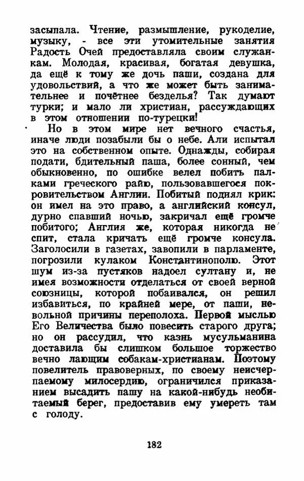 Эдуард Лабулэ - Избранные сказки - Страница № 195