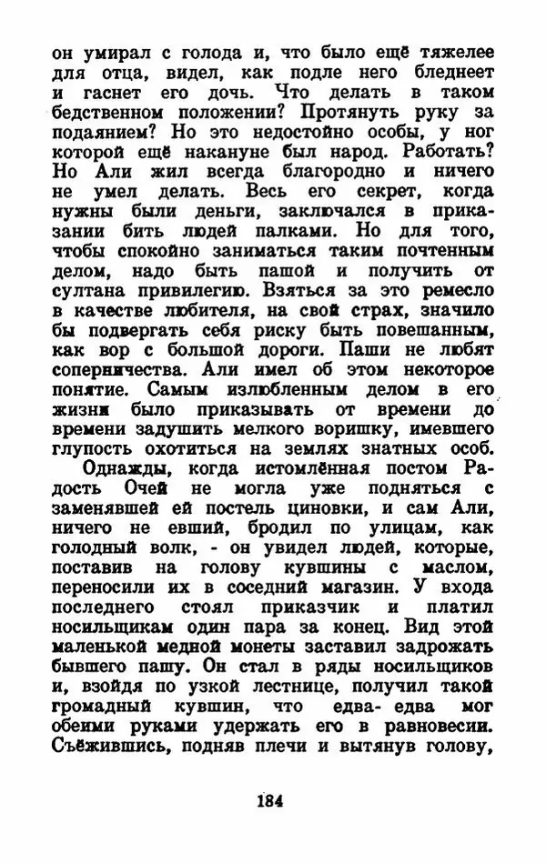 Эдуард Лабулэ - Избранные сказки - Страница № 197