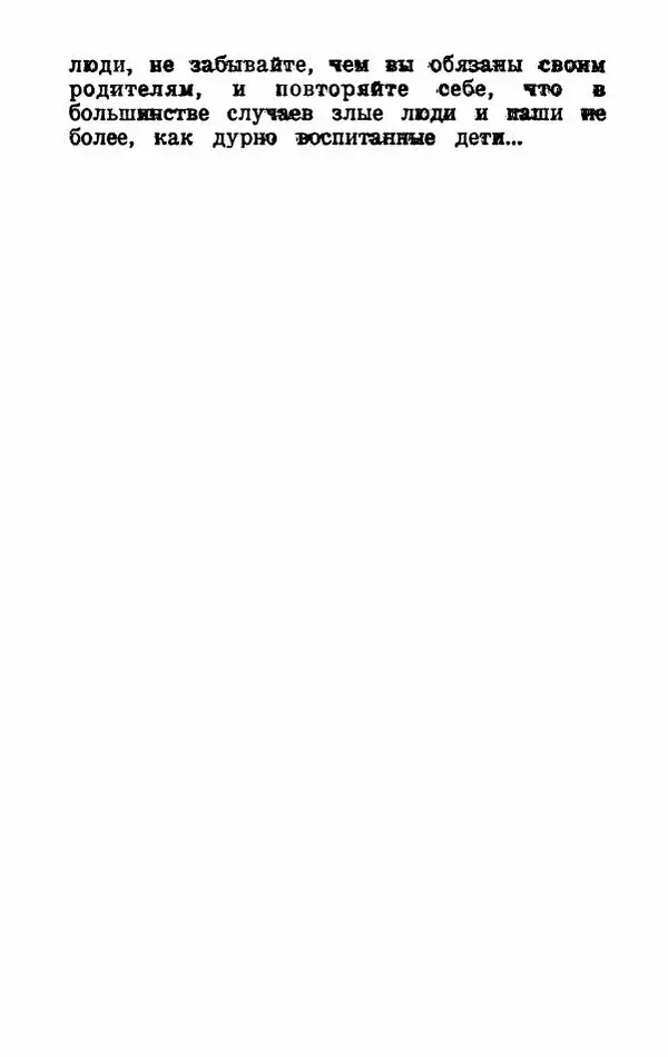 Эдуард Лабулэ - Избранные сказки - Страница № 219