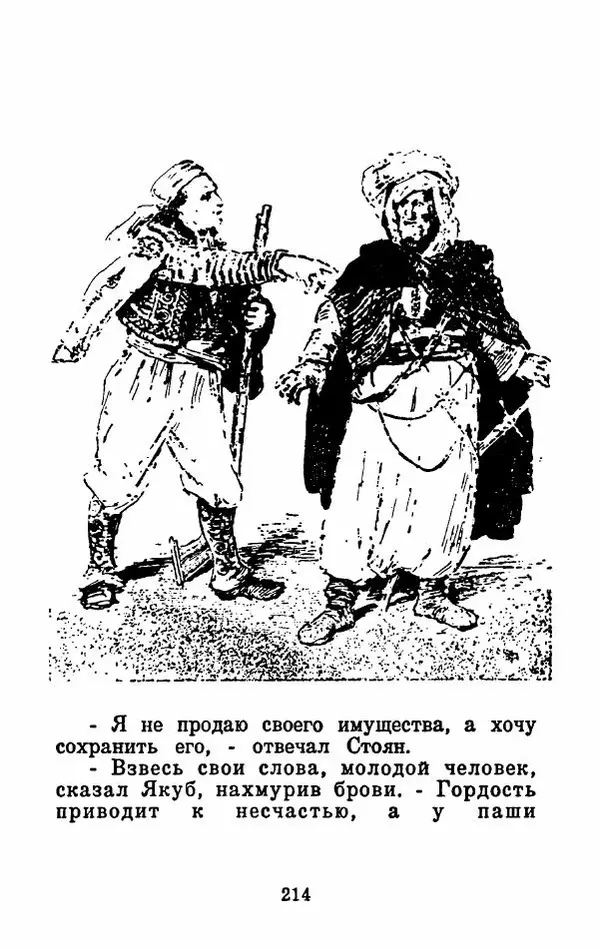 Эдуард Лабулэ - Избранные сказки - Страница № 227