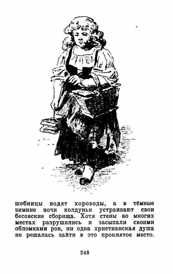 Эдуард Лабулэ - Избранные сказки - Страница № 261