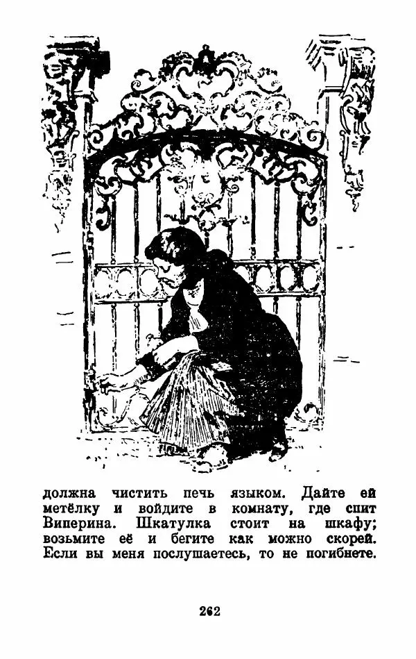 Эдуард Лабулэ - Избранные сказки - Страница № 275