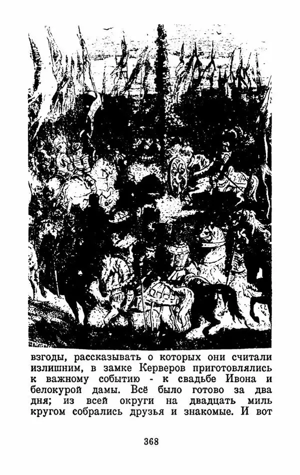 Эдуард Лабулэ - Избранные сказки - Страница № 381