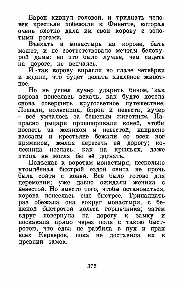 Эдуард Лабулэ - Избранные сказки - Страница № 385
