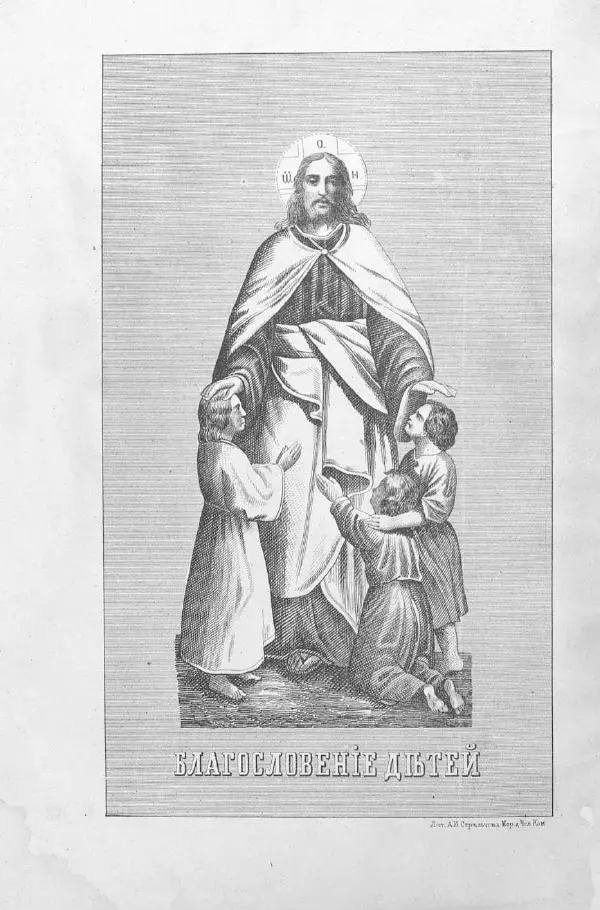  Автор неизвестен - Азбука и книжка для чтения - Страница № 2