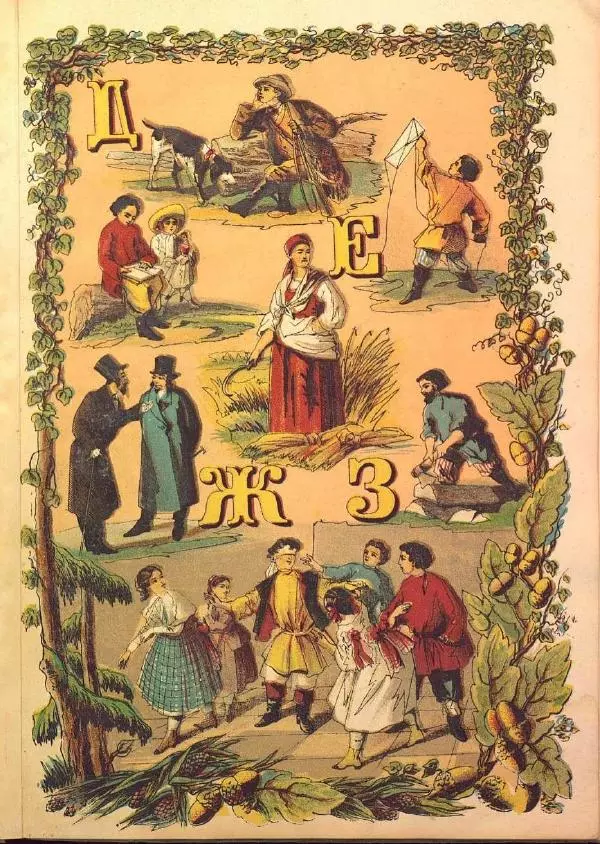  Автор неизвестен - Азбука и книжка для чтения - Страница № 16