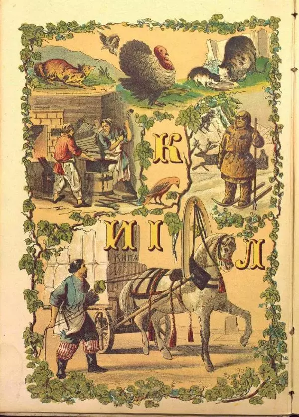  Автор неизвестен - Азбука и книжка для чтения - Страница № 19