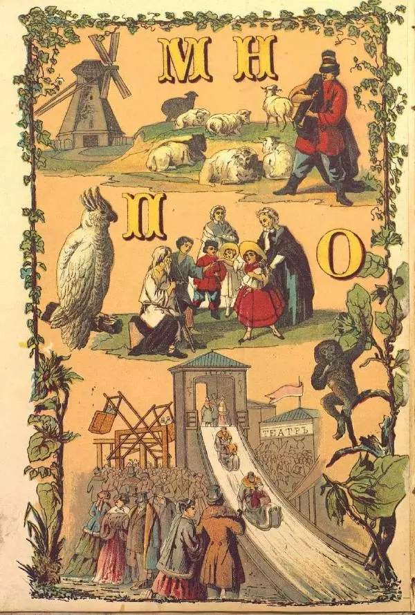  Автор неизвестен - Азбука и книжка для чтения - Страница № 22