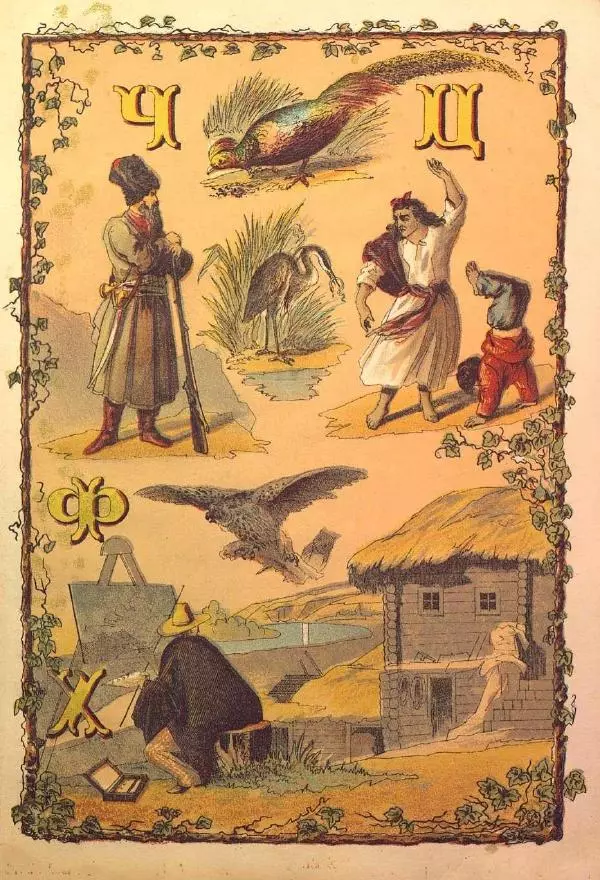  Автор неизвестен - Азбука и книжка для чтения - Страница № 30