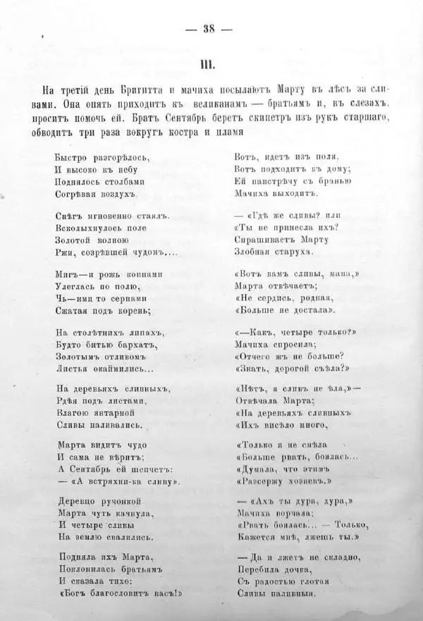  Автор неизвестен - Азбука и книжка для чтения - Страница № 48