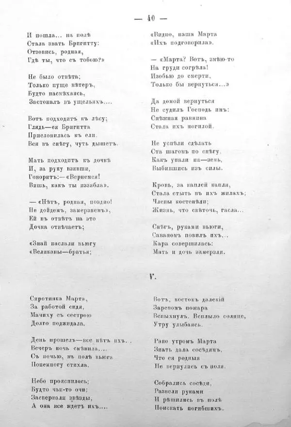  Автор неизвестен - Азбука и книжка для чтения - Страница № 50