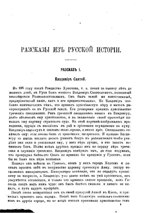  Автор неизвестен - Азбука и книжка для чтения - Страница № 59