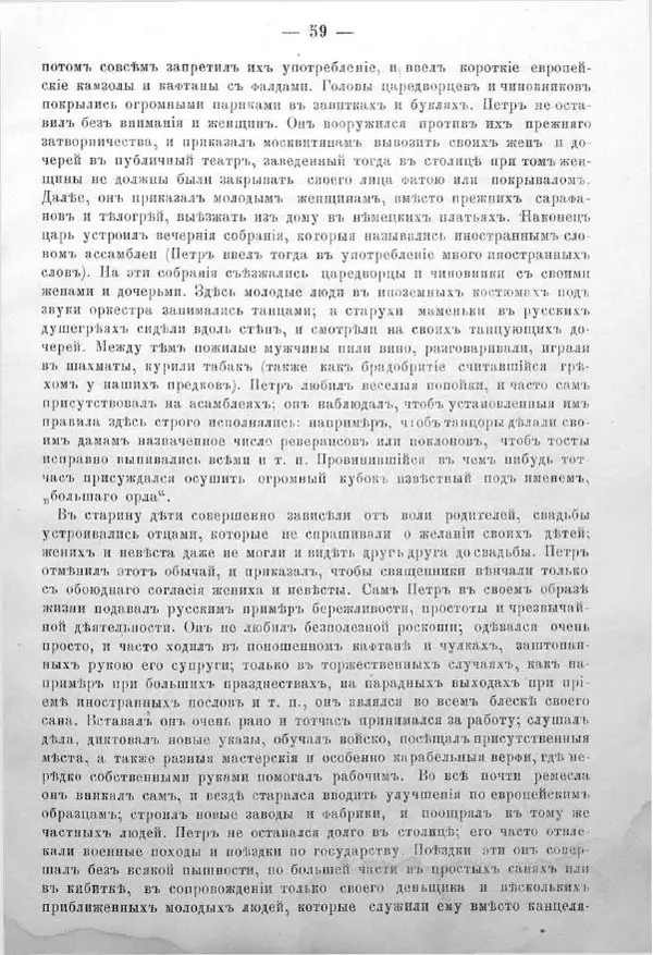  Автор неизвестен - Азбука и книжка для чтения - Страница № 69