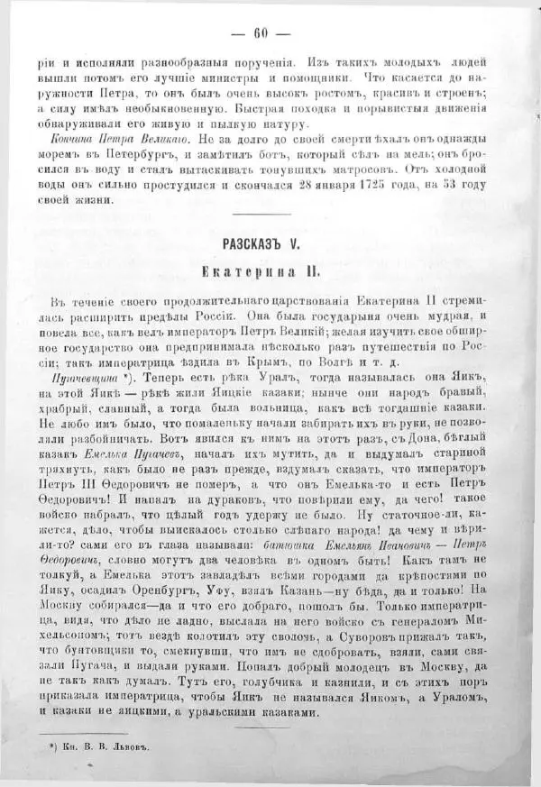  Автор неизвестен - Азбука и книжка для чтения - Страница № 70