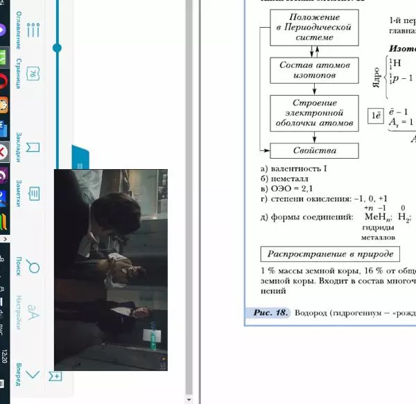Н. Кузнецова - Химия. 9 класс - Страница № 76